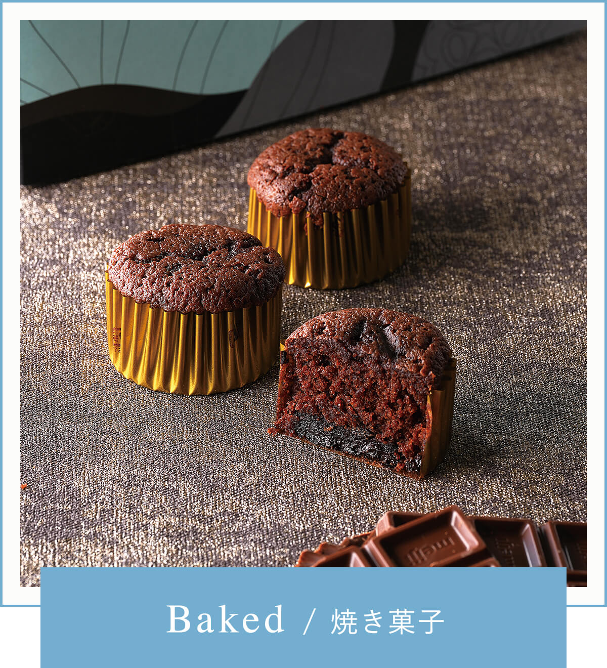 Baked/焼き菓子