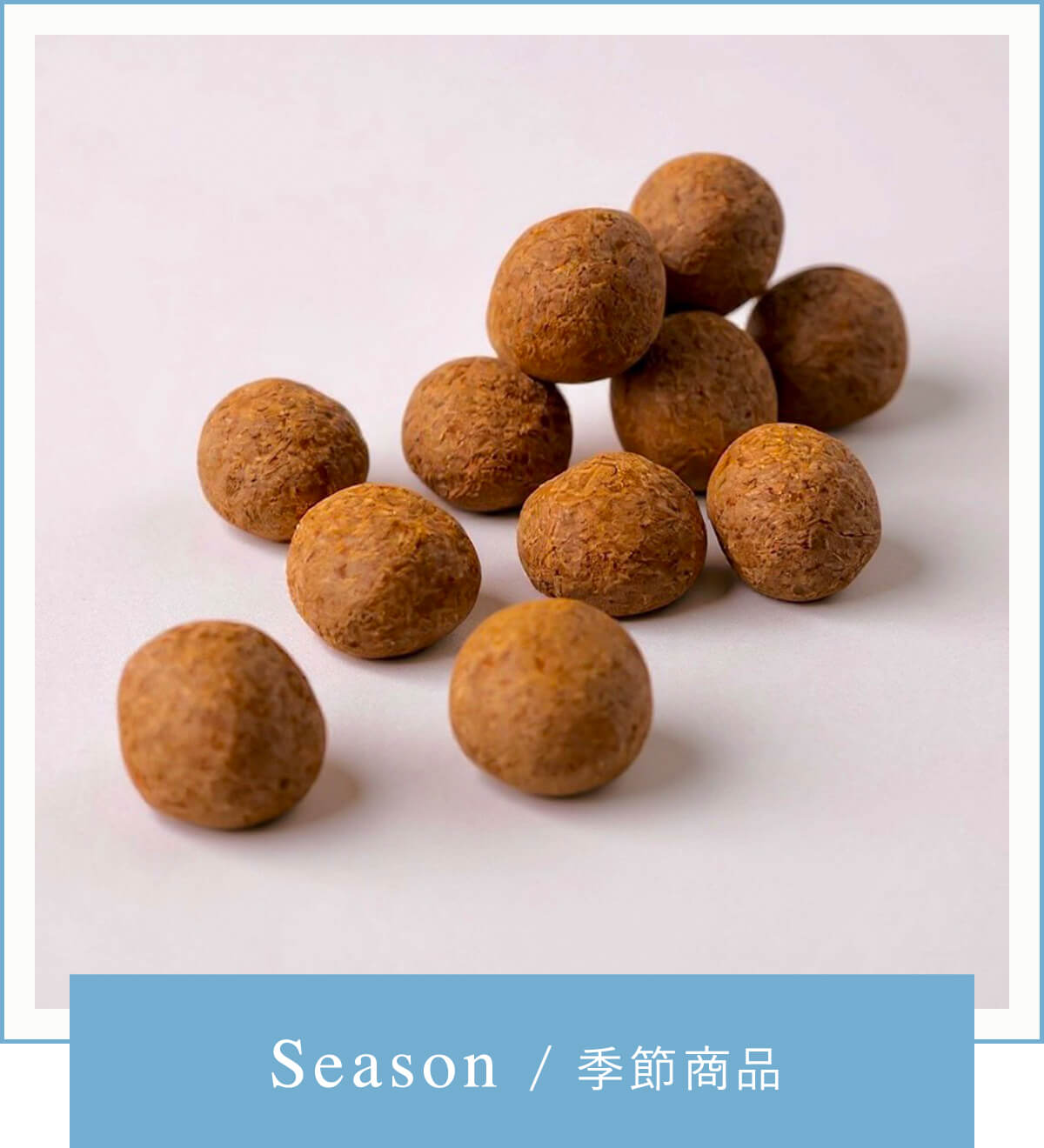 Season/季節商品